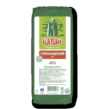 Сыр Голландский "Чабан" Сыр Голландский "Чабан"