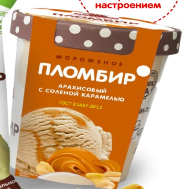 Пломбир арахис и соленая карамель "Пестравка" 270гр Пломбир арахис и соленая карамель "Пестравка" 270гр