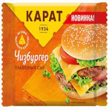 Сыр плавленый ломтики «Чизбургер» «Карат» 130 гр. Сыр плавленый ломтики «Чизбургер» «Карат» 130 гр.