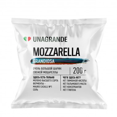 Моцарелла в воде Grandiosa "UNAGRANDE" 45% 200 гр. Моцарелла в воде Grandiosa "UNAGRANDE" 45% 200 гр.