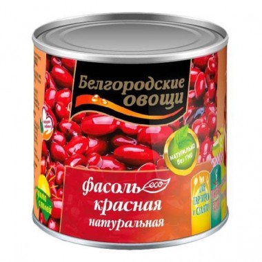 Фасоль красная натуральная «Белгородские овощи» 400 гр. Фасоль красная натуральная «Белгородские овощи» 400 гр.
