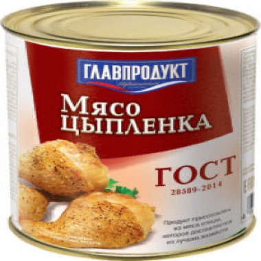 Мясо цыпленка «Главпродукт» 350г Мясо цыпленка «Главпродукт» 350г