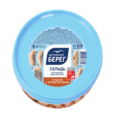 Сельдь филе-кусочки в масле с ароматом дыма "Балтийский берег" 200гр