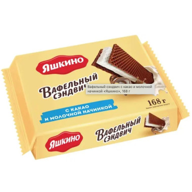 Вафли сэндвич с какао и молочной начинкой "Яшкино" 168гр