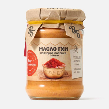 Масло "ГХИ" "С паприкой и солью" 210гр