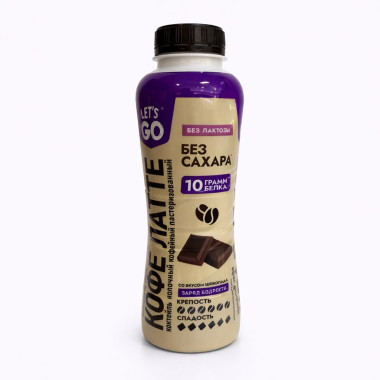 Коктейль Латте шоколад безлактозный Let*s Go 330мл