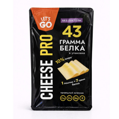 Сыр Cheese Pro протеиновый безлактозный 20% слайсы 125 г Let's Go