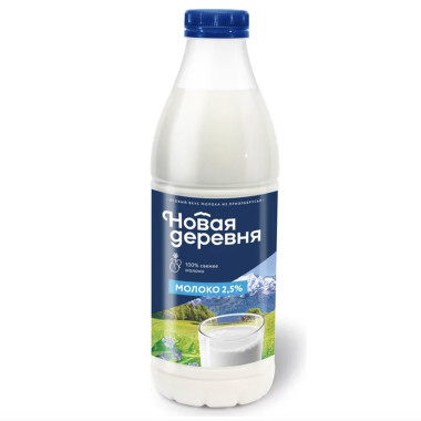 Молоко Новая деревня 2,5% 900 гр.