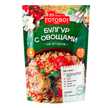 Булгур "С овощами" 250гр "Ярмарка"