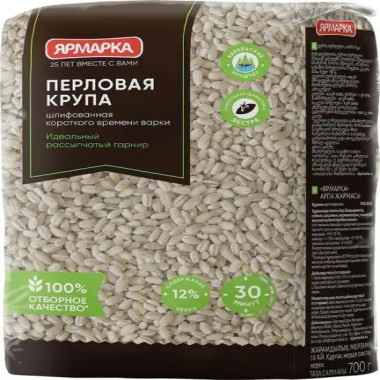 Крупа перловая шлифованная "Ярмарка" 700гр