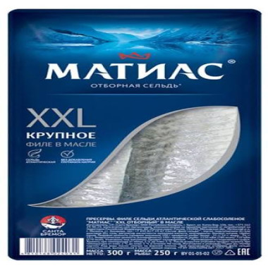 Филе сельди XXL 300гр Матиас