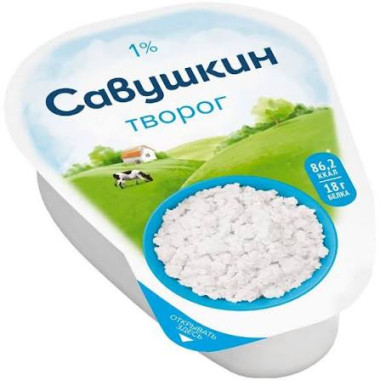 Творог 1% 180гр Савушкин хуторог