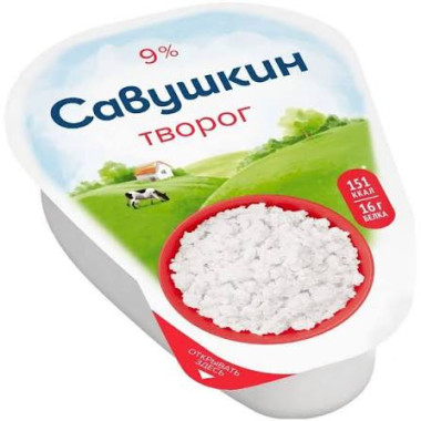 Творог 9% 180гр Савушкин хуторог