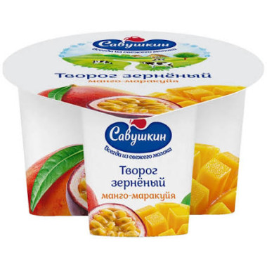 Творог зерно манго-маракуйя 130гр Савушкин