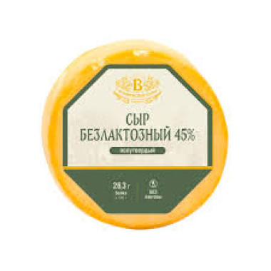 Сыр безлактозный