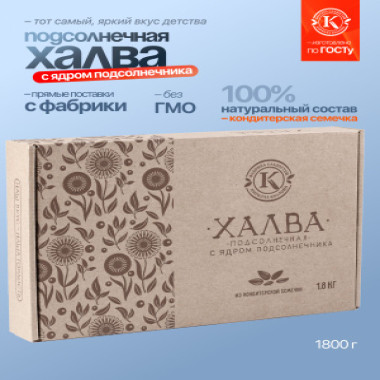Халва подсолнечная с какао 1,5 Козлов
