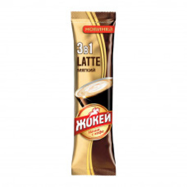 Жокей Мягкий 3в1